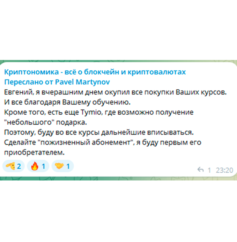 Отзыв ученика