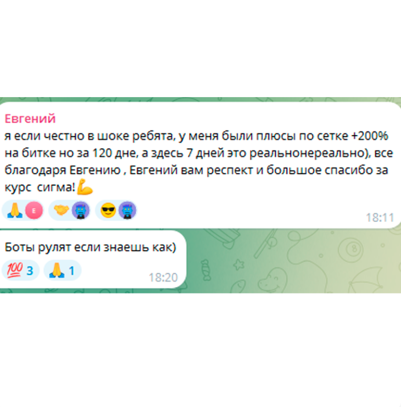 Отзыв ученика